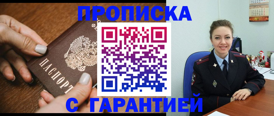 миграционный учет в Онеге